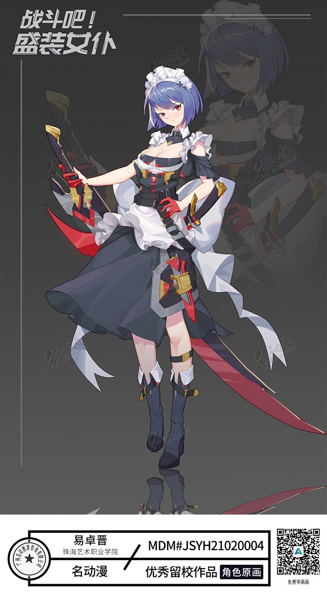 女仆武士|原创|武士|少女|女仆|短发|...