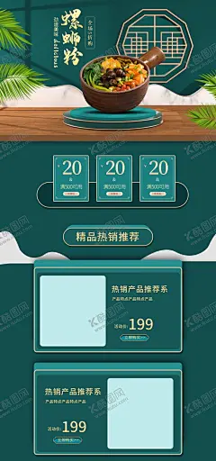 螺蛳粉店铺首页装修模板 【酷图网】螺蛳粉,螺蛳粉海报,螺蛳粉文化,螺蛳粉简介,螺蛳粉背景墙,螺蛳粉壁画,螺蛳粉墙画,螺蛳粉宣传,螺蛳粉广告,螺蛳粉装饰画,广西螺蛳粉,螺蛳粉店,螺蛳粉背景,螺丝粉,柳州螺丝粉,螺蛳粉挂图,螺蛳粉挂画,螺蛳粉壁纸,柳州螺蛳粉,螺蛳粉展板,正宗螺蛳粉,广西柳州美食,螺蛳粉小吃,螺蛳粉贴画
