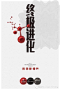 年度人气房地产广告评选| 独力思考：晋愉雅高国际“投资新铺种”系列