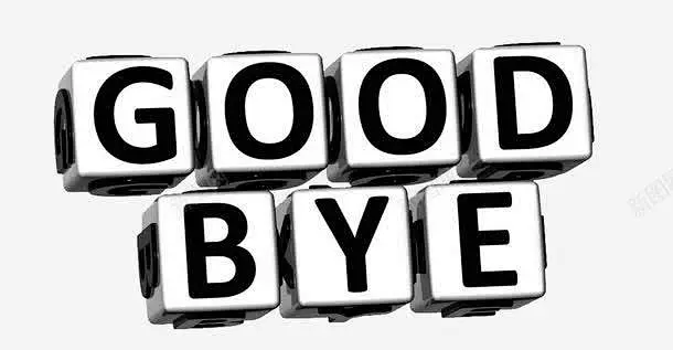 积木字goodbye 设计图片 免费下载 页面网页 平面电商 创意素材图片_分手素材图片素材-花瓣网