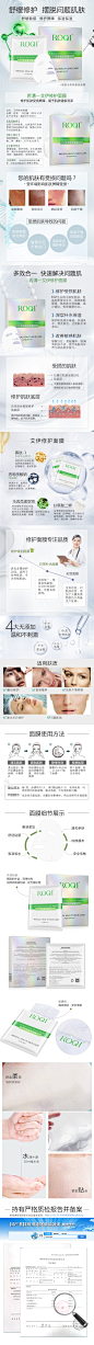 若清ROQI艾伊修护面膜 EGF补水保湿水光针激光修护面膜贴