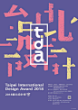 台北0725 - 2018台北设计奖征集作品 Taibei International Design Award 2018 Call for Entries - AD518.com - 最设计