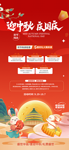 胆小小小小小小小小鬼采集到中秋国庆