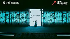 “悦见青绿”2023保利华南发布会