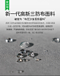 三防面料描述_01.jpg