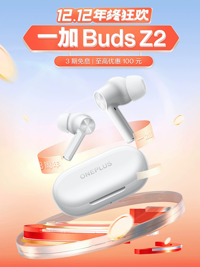 一加官方旗舰店