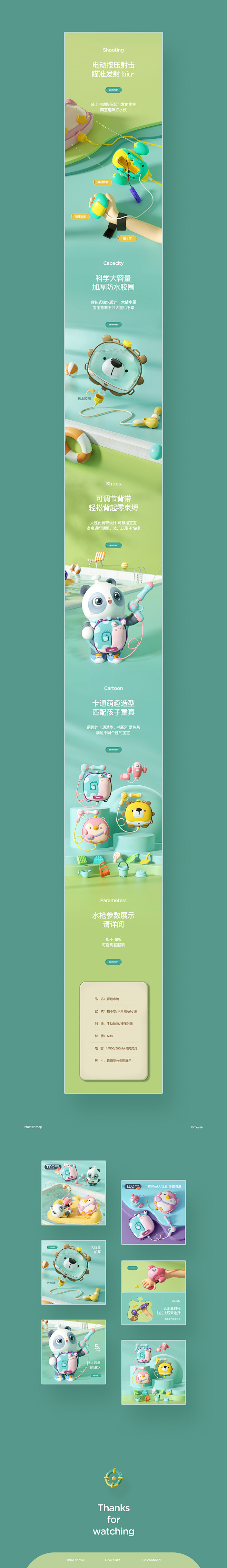 淘嘟嘟背包水枪详情页 - 谢小董
