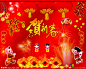 新年元素源文件