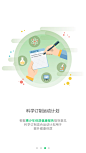 运动计划