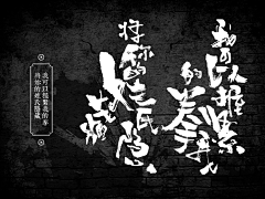 dongrinianqu采集到书法字