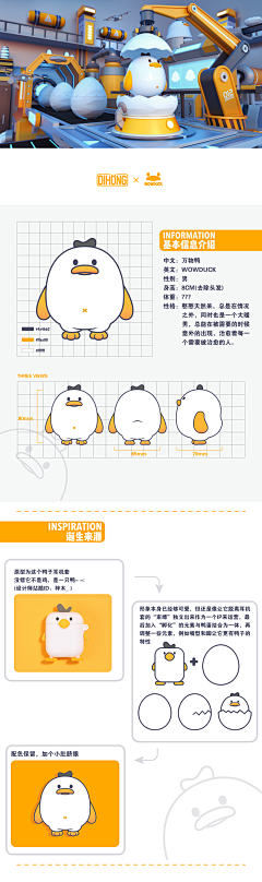 July-07采集到IP形象