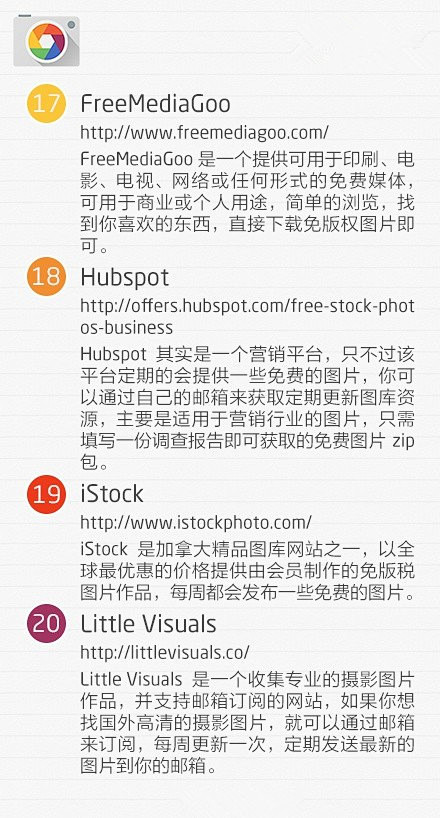 【最全素材库】34个国外图库网站，你想要...