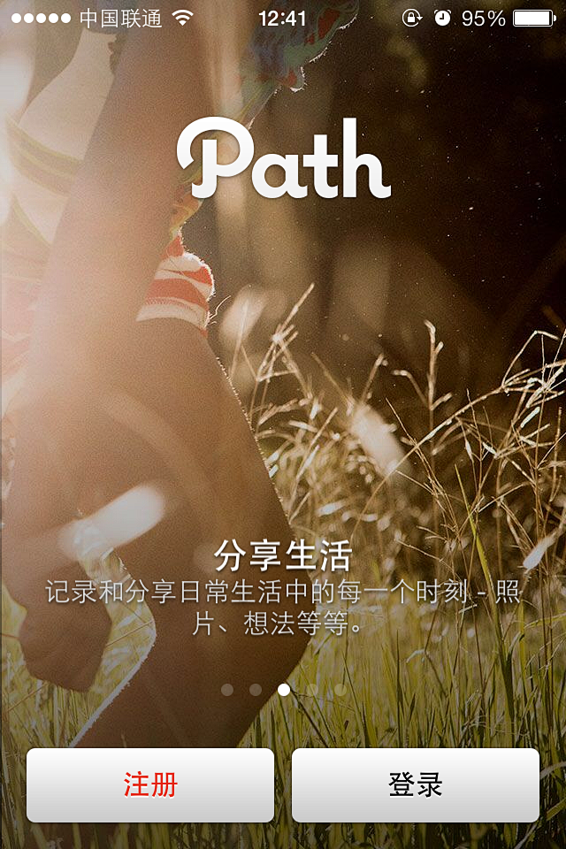 path用户引导3