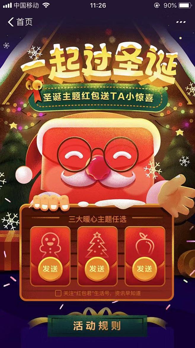 微信图片_20181224112644