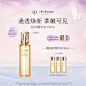 【现货速达】肌肤之钥CPB精华水 钻光精华水清爽湿润型