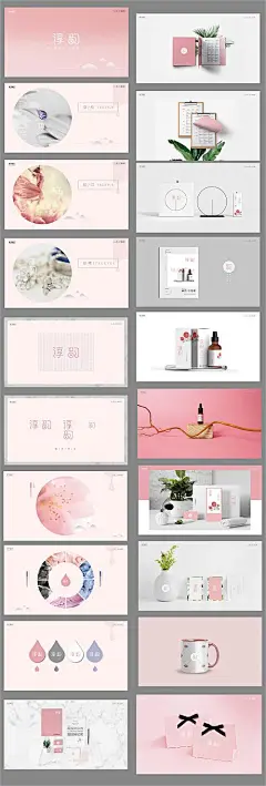 【源文件下载】 VI设计 VIS 玫瑰 纯露 logo 唯美 名片 茶杯 提案 粉色 94548