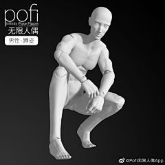 pose——Pofi素体等-花瓣网|陪你做生活的设计师