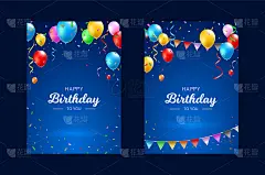 生日快乐垂直海报一套，上面有彩色气球、彩纸和彩色彩带，背景为黑色。孤立的向量元素