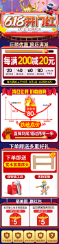 618提前购当天.jpg