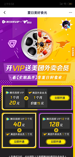 chenzhuocong采集到腾讯视频H5