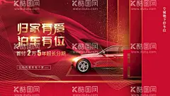 高档车位海报  - 源文件下载【酷图网】车位,地产,车位海报,抢车位,车位招租,小区车位,停车场,车位广告,车位开盘,黄金车位,地产车位,物业,车位促销,稀缺车位,车位出售,车位地产广告,停车位,红金系,高端地产广告,房地产广告,车位团购,车位宣传,车位微信,耀世开盘,开盘,