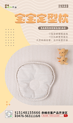 皮蛋solo弓米弓采集到成稿-产品海报