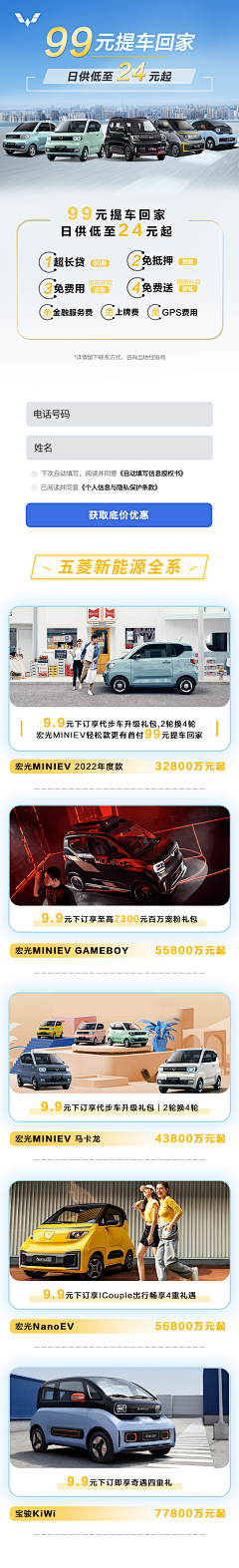 李卿娇采集到汽车详情页