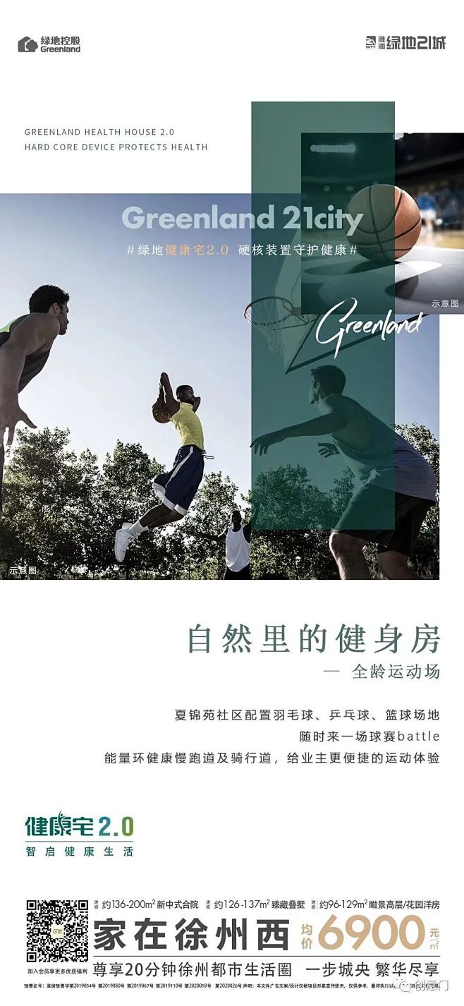 2021房地产户型价值点海报合集(赠送）...
