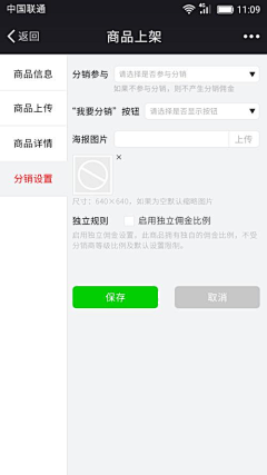 煞啥采集到APP