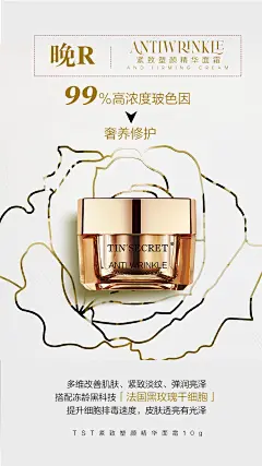 灵芝水+紧致塑颜精华面霜03