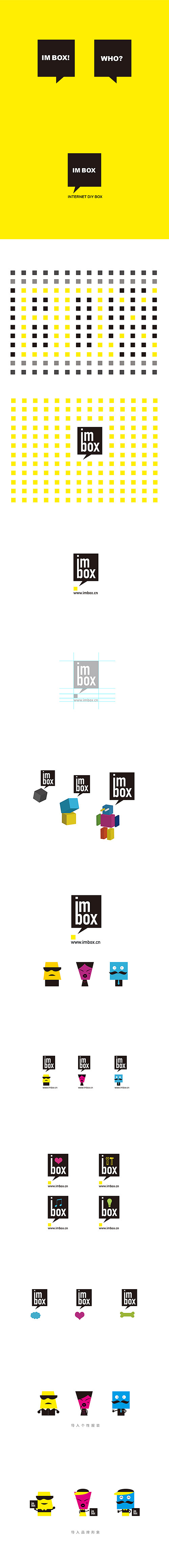imbox是xx包装公司准备搭建的一个全...