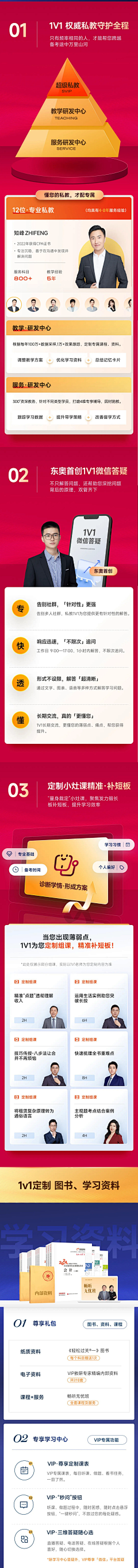 L紫云采集到信息图表