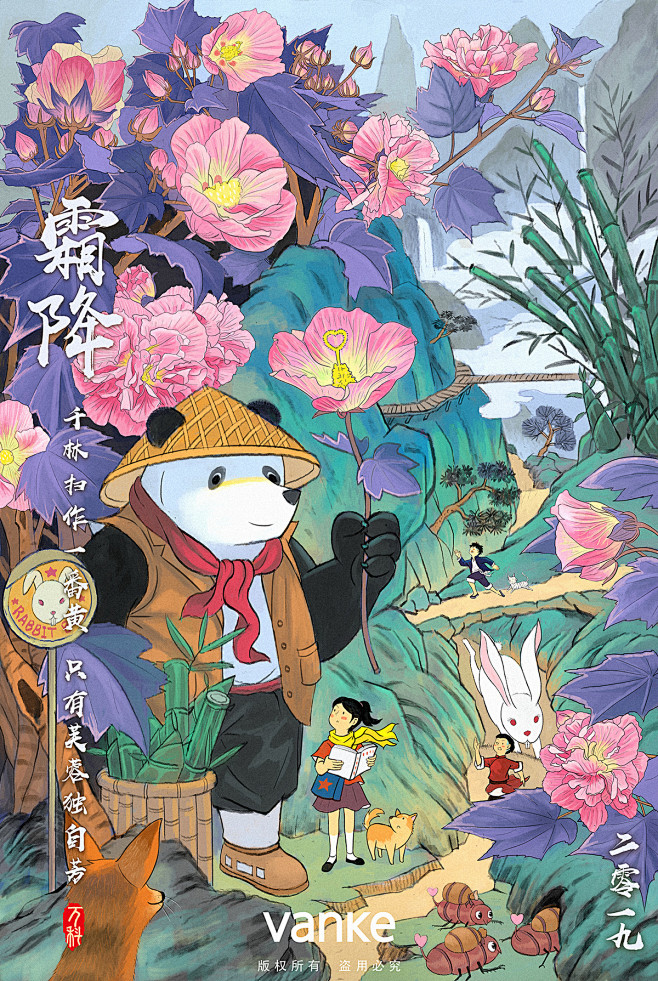 万科二十四节气插画（全）_梁海强__插画...