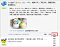 腾讯客服-腾讯微博-小Q-如何使用收藏功能？