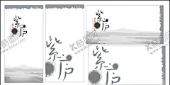 水墨名片水墨画山水名片 【酷图网】水墨名片,水墨画,山水名片,贵宾卡,VIP,名片设计,会所名片,银色名片,名片背景,名片样板