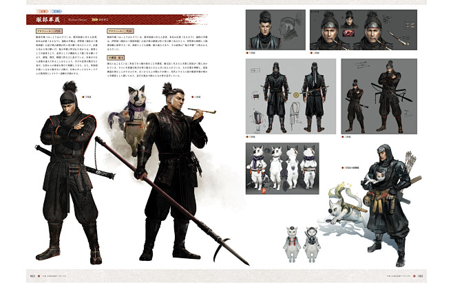 之绘 ART 】收藏好了！《仁王2》美术设定！