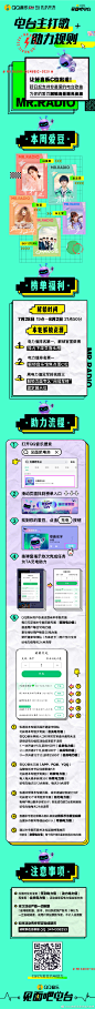 #电台助力攻略# 哒哒哒！你的贴心台酱送上超详细教程帖～想让你pick的音乐C位出道吗？#见面吧电台# 最新助力规则来啦，速速来记笔记划重点，按教程为你的爱豆充电助力，解锁海量曝光资源叭见面吧电台超话 莫文蔚超话 宝石gem超话 李鑫一超话 林君怡超话 李梦琦超话 许潇晗超话 苏芮琪超话 yamy超话 上官喜爱超话 戴燕妮超话 段小薇超话 魏奇奇超话 张蔷超话 朱主爱超话 赵品霖超话boystory超话冯提莫超话