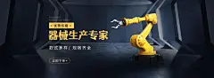 1688工厂五金器械海报banner