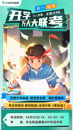 小太阳的星期八采集到海报