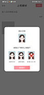 ai换脸-图片上传要求
（上方为示例，下方为要求）