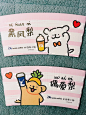 【杯套收藏】瑞幸✖️线条小狗
