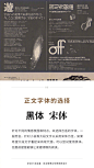 【平面排版中需要牢记的 6 个小要点！】

#巴士日记# ​​​​