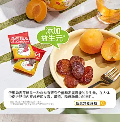 【今日超A_0蔗糖无核金杏干】健康零食果干脯蜜饯无添加糖精去核-tmall.com天猫
