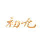 1443336c1275b5e15ff43ca826c335e3cbc1a25c8b9a8598fd3175d90050ebb3
