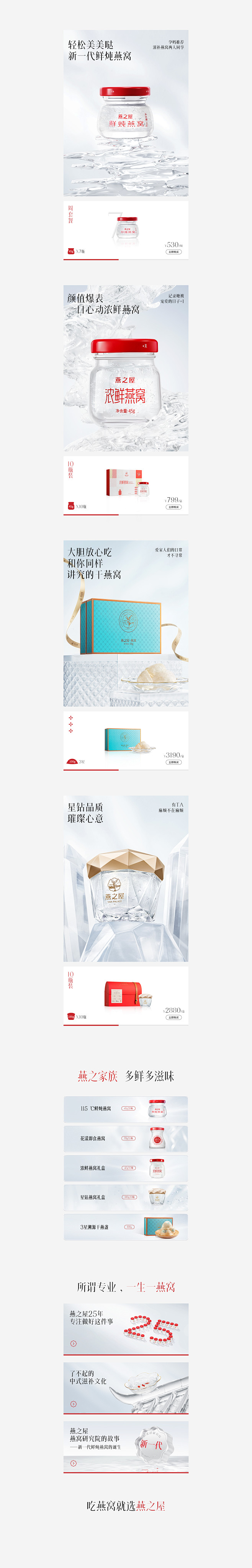 燕之屋年度战略合作：品牌/视觉/营销全面...