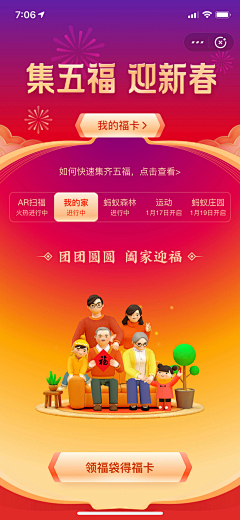 虫虫LLLLL采集到新春活动