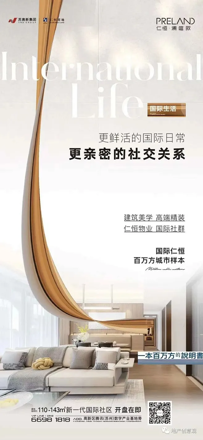 苏高新仁恒澜庭叙-花瓣网