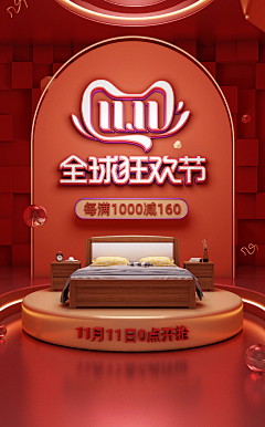 美工小旭采集到关联/促销/氛围图