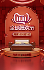 家具详情活动关联合集