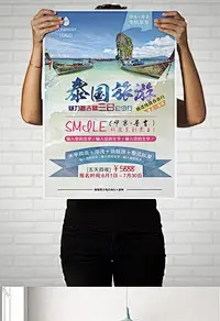 泰国普吉岛春游宣传海报旅游海报